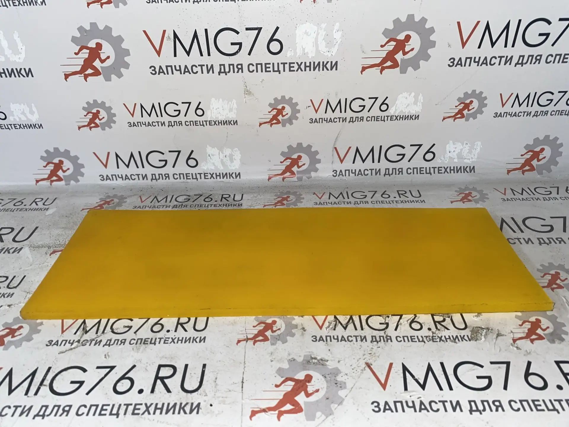 Скребок вальца катка 450x150x10 Скребок вальца катка 450x150x10